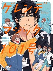 银河食谱漫画封面